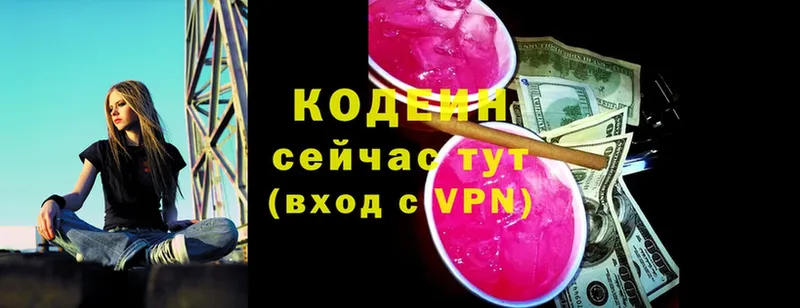 Кодеин напиток Lean (лин)  Санкт-Петербург 